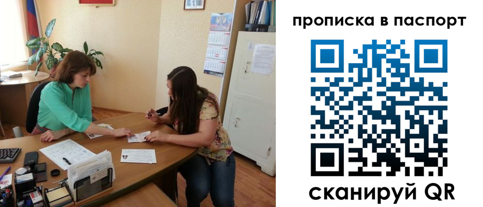 прописка поиск в Шагонаре