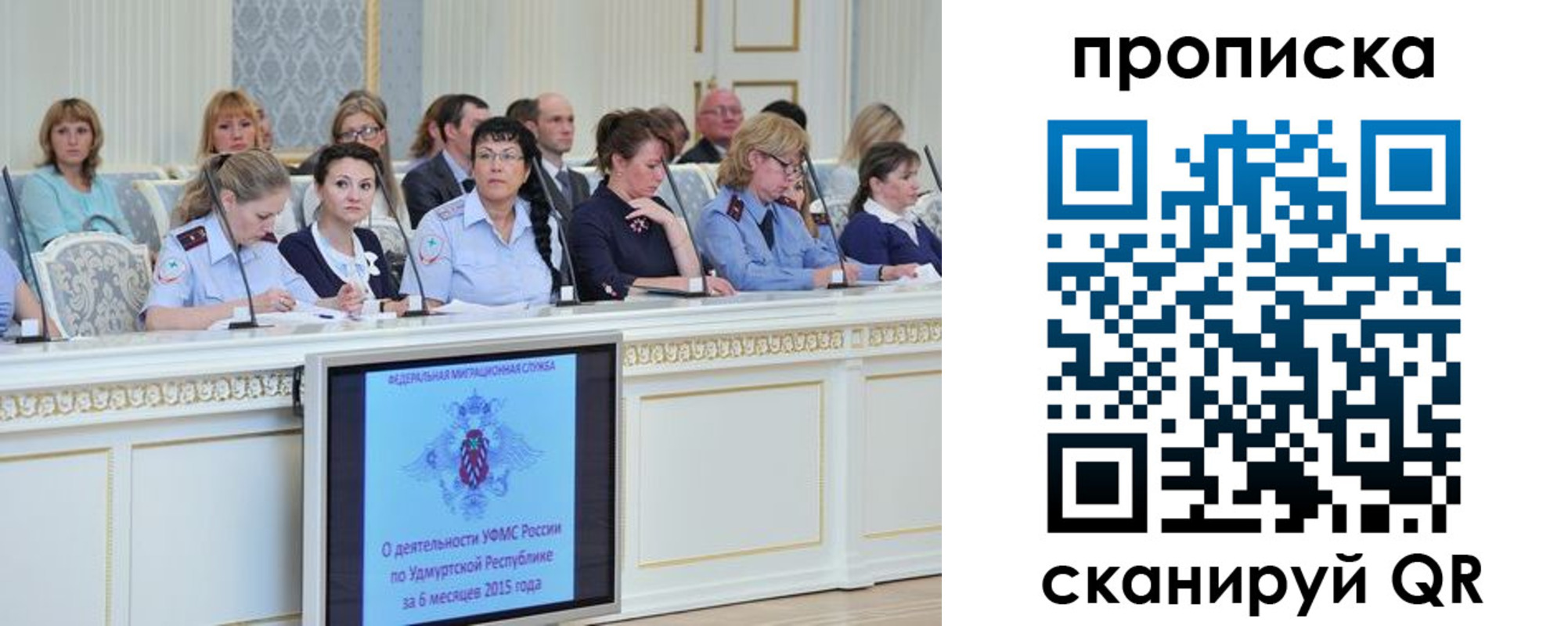 прописка для работы в Шагонаре