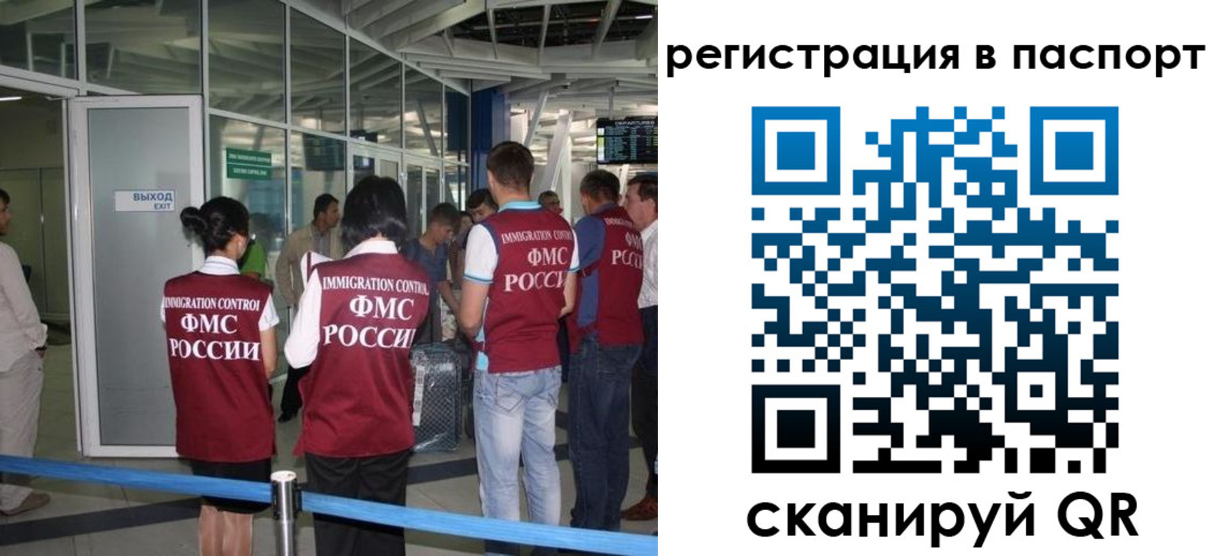 прописка от собственника в Шагонаре