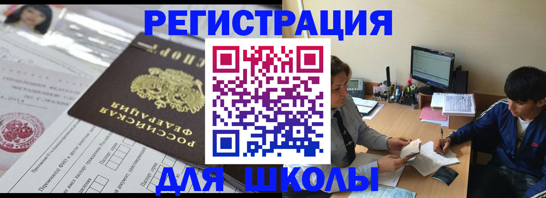 где прописаться в Шагонаре