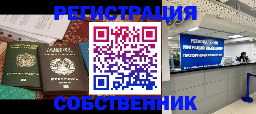 прописка гарантия в Шагонаре