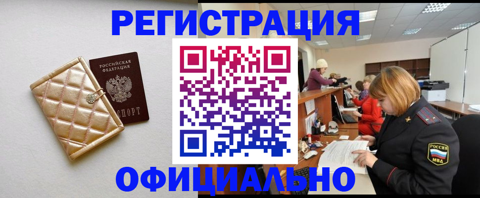 прописка поиск в Шагонаре