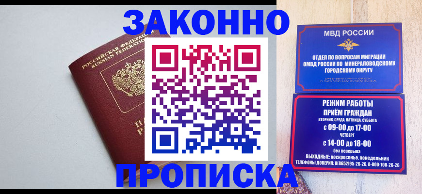 прописка для работы в Шагонаре