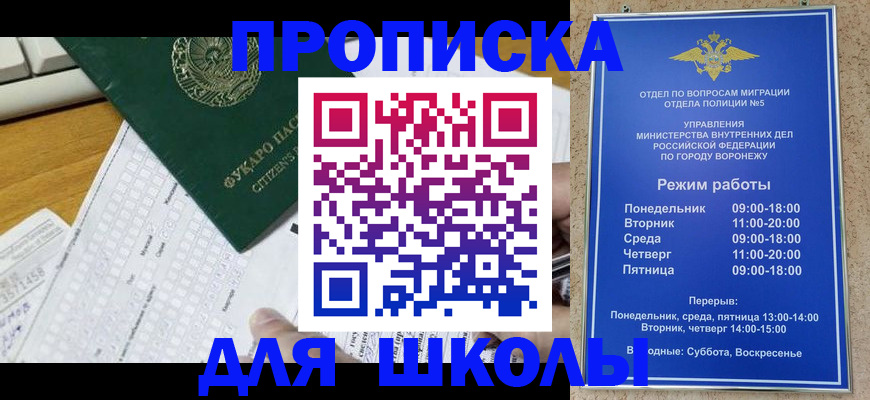 прописка регистрация в Шагонаре