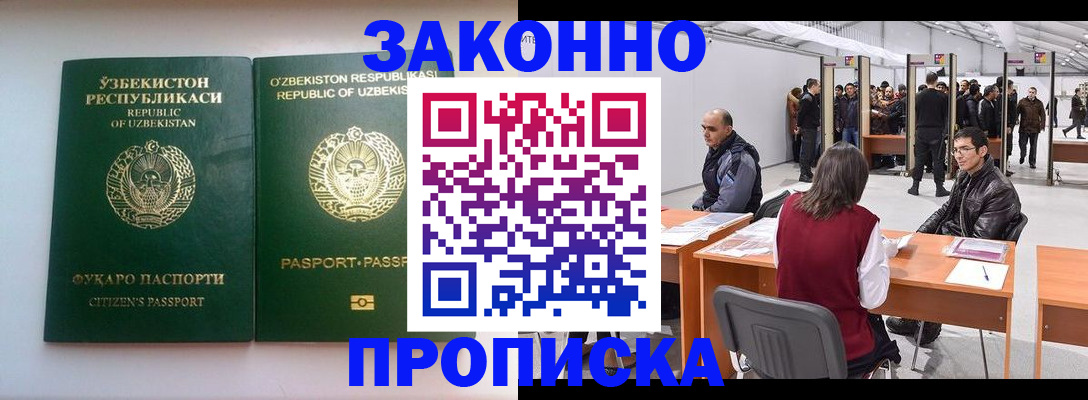 временная регистрация поиск в Шагонаре